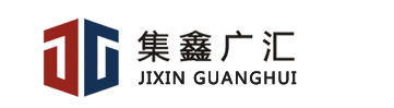 陕西集鑫广汇实业集团有限公司