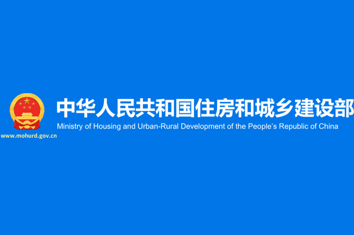 住房城乡建设部办公厅关于做好有关建设工程企业资质证书换领和延续