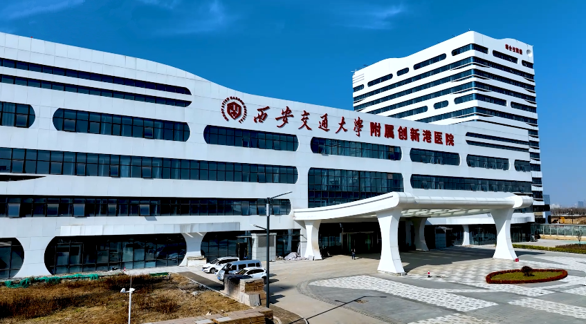 中建八局西安交通大学附属创新港医院工程